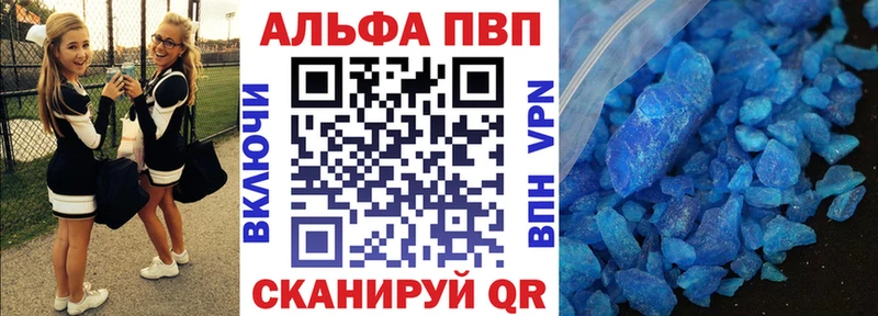 наркота  Поронайск  A PVP кристаллы 