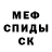 АМФЕТАМИН 98% Constantine Fedorov