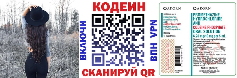 что такое   Поронайск  Кодеиновый сироп Lean Purple Drank 