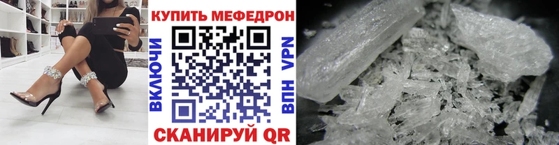 закладка Поронайск Меф mephedrone