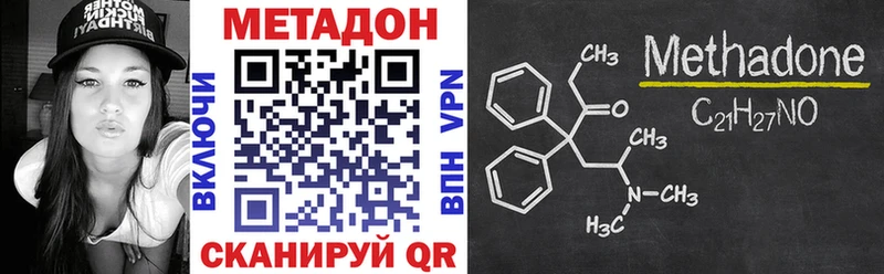 Метадон methadone  как найти закладки  Поронайск 