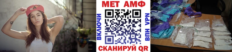 МЕТАМФЕТАМИН кристалл  mega маркетплейс  Поронайск  купить наркотик 