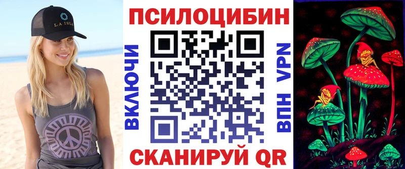 Псилоцибиновые грибы ЛСД  цена   Поронайск 
